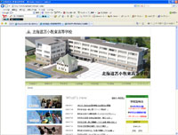 苫小牧東高等学校公式ウェブページ